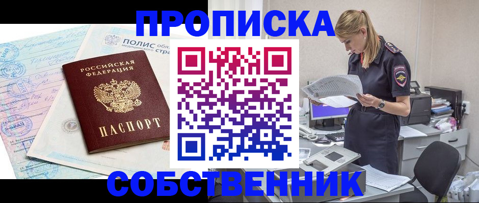 регистрация в Кашине