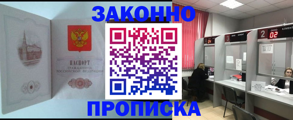 прописка иностранных граждан в Кашине