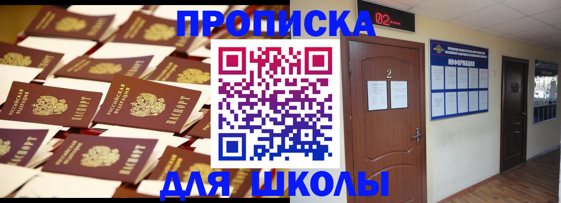 временная прописка в Кашине